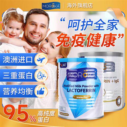 乳铁蛋白粉提高增强成人老年人营养品免疫力女蛋白质粉官方经营店