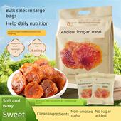 无籽特级肉干龙眼肉精品包装 散装 龙眼肉独立小包装
