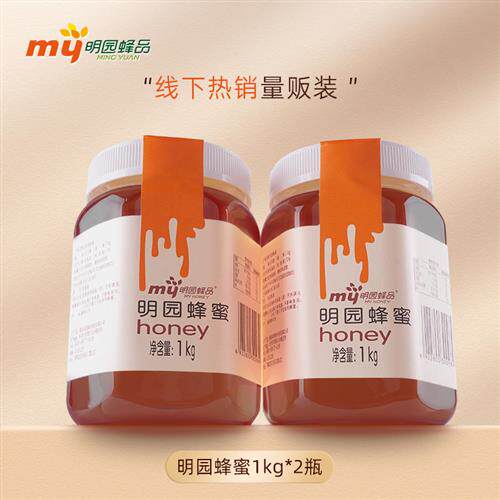 明园百花蜂蜜农家土取蜂蜜含油菜花蜜纯正天然蜂蜜