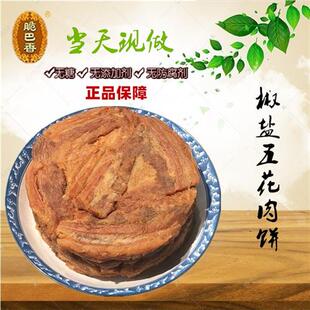 脆巴香脱脂圆饼猪肉渣500g 泰兴黄桥五花肉猪油渣包邮