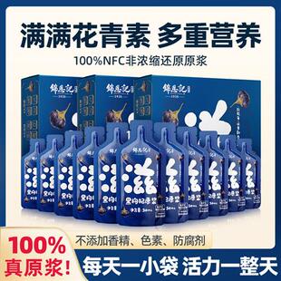 锦恩记黑枸杞原浆宁夏官方经营店青海头茬NFC鲜构纪子汁花青素