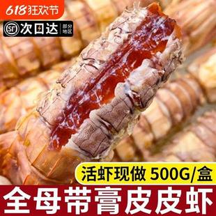 全母皮皮虾鲜活冷冻特大虾爬子椒盐非即食琵琶虾濑尿虾姑海虾海鲜