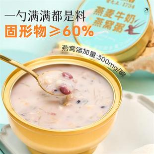 雷允上养悦心燕麦牛奶燕窝粥礼盒即食早餐八宝粥燕麦代餐速食送礼