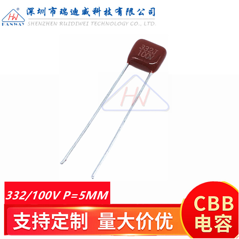 CBB薄膜电容器 CL21X 332J100V 0.0033UF 3.3NF 100V332脚距P=5MM