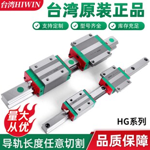 台湾上银HIWIN直线导轨滑块EGW EGH15  HGH20CA HGW25 30 35 45CC