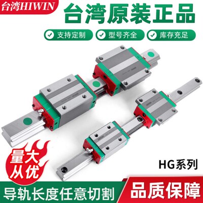 台湾上银HIWIN直线导轨滑块EGW EGH15  HGH20CA HGW25 30 35 45CC