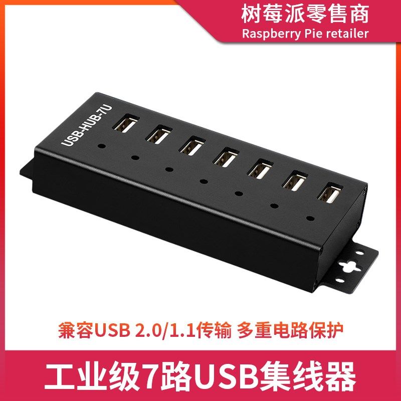 工业级7路USB集线器 USB2.0分线器拓展坞 USB HUB接口扩展板模块,包装,胶带座/封箱器,淘宝优惠券,粉丝福利购,淘宝优惠卷
