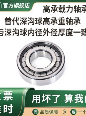 满滚柱轴承高承重加厚轴承内径15 17 20 25 30 35 40 45 50mm NCF