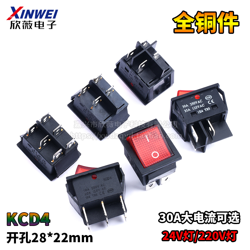 KCD4船形开关翘板船型电源16A/30A红色/220V带灯四4/6脚二三2/3档