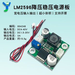 40V转1.5V 35V DC可调电源模块LM2596降压稳压板 迷你超小型DC