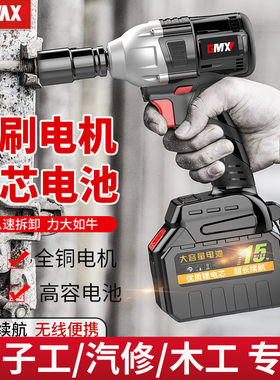 无刷电动扳手大扭力架子工充电电动风炮汽修冲击锂电板手套筒全套