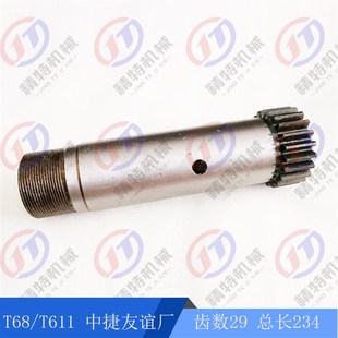 镗床齿轴 T68 齿轮轴 3105 长234 汉川 齿数22 中捷镗床齿轴T611