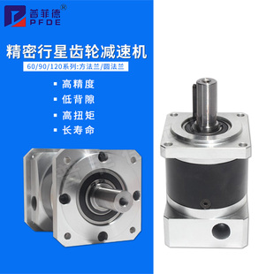 伺服电机 120 步进200W400W750W变速器 精密行星齿轮减速机60