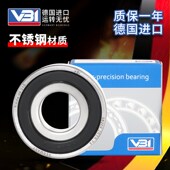 S61938 2RS 61940 61944 德国进口VBI不锈钢深沟球轴承W