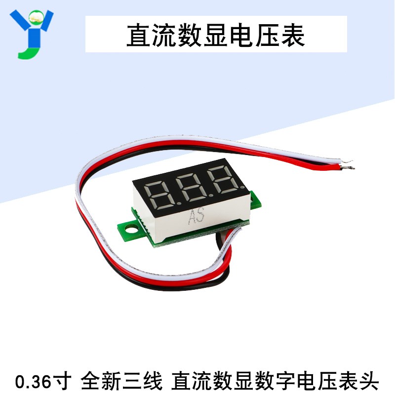 DC0-30V三线直流数显数字电压表头0.36寸 红 绿 蓝LED高精度数显