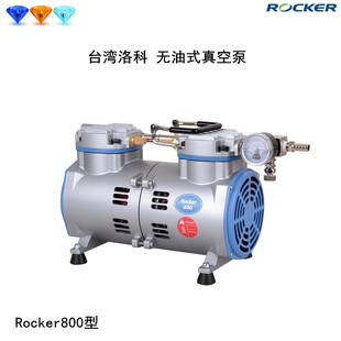 洛科Rocker800801810811型实验室无油式 静音真空泵测试仪