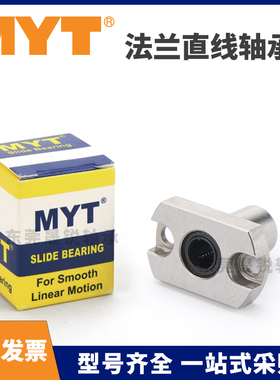 MYT直线轴承LHCK LHCKW LHCKWM LHCKM6 8 10 12 16 LHICK LHICKW