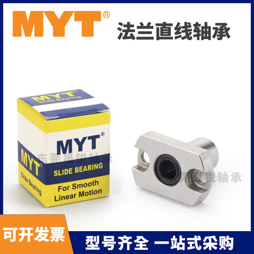 MYT直线轴承LHCK LHCKW LHCKWM LHCKM6 8 10 12 16 LHICK LHICKW
