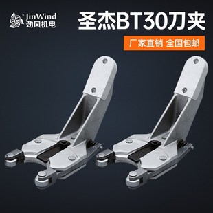 圣杰刀库全系附配件圣杰刀夹BT30铝合金刀爪加工中心刀库原厂开模