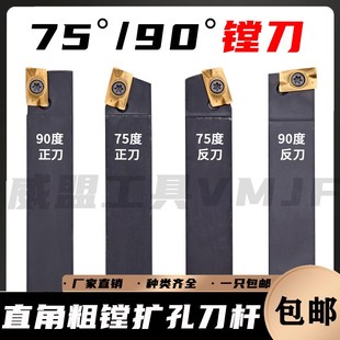 镗床粗镗刀开粗刀1604直角镗刀杆刀具400R916 90度75度扩孔车刀杆