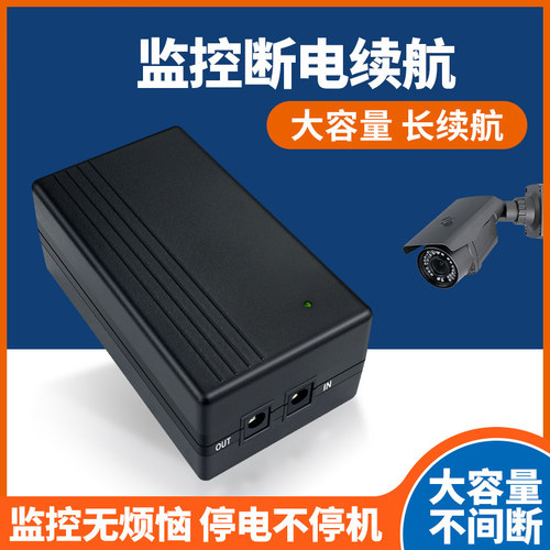 UPS不间断应急光猫摄像头监控备用电源5V2A/9V1A/12V1A2A 44.4wh