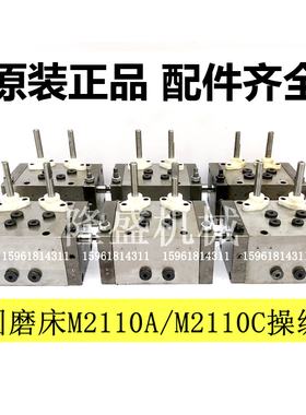 无锡机床内圆磨床 M2120A M2110C 往复操纵箱 工作台面运动控制阀