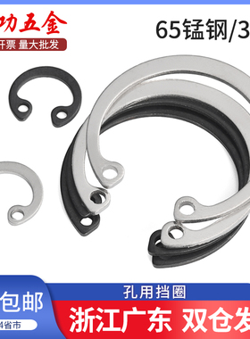 65锰钢孔用挡圈孔用卡簧轴承A型弹性内孔卡环簧304不锈钢GB893