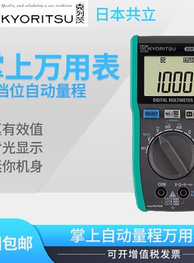 共立KEW 1020R 用表 KYORITSU克列茨 1020R 卡片式数字用表