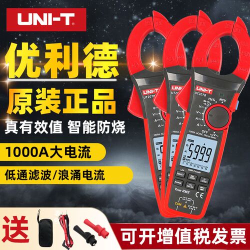 优利德钳形表 UT206B UT207B UT208B钳形万用表交直流1000A大电流