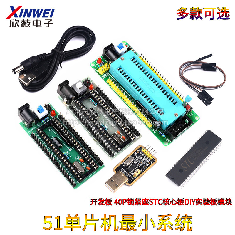 欣薇 51单片机最小系统开发板40P锁紧座STC核心板DIY实验板模块,工业油品/胶粘/化学/实验室用品,烧杯/烧瓶,淘宝优惠券,粉丝福利购,淘宝优惠卷