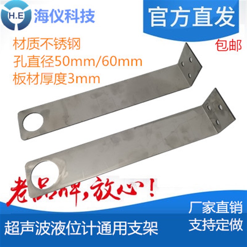 超声波液位计支架不锈钢水位计固定支架超声波物位计安装支架304图片