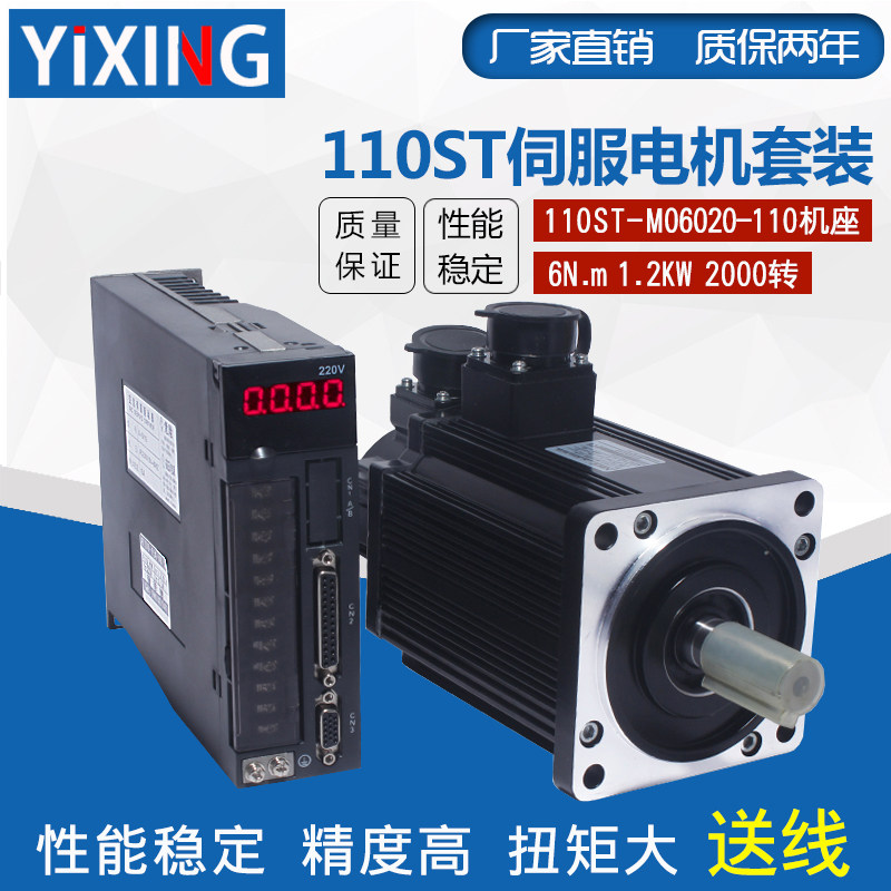 110ST-M06020交流伺服电机套装1.2KW6N配伺服驱动器2000转送线,运动包/户外包/配件,相机包,淘宝优惠券,粉丝福利购,淘宝优惠卷