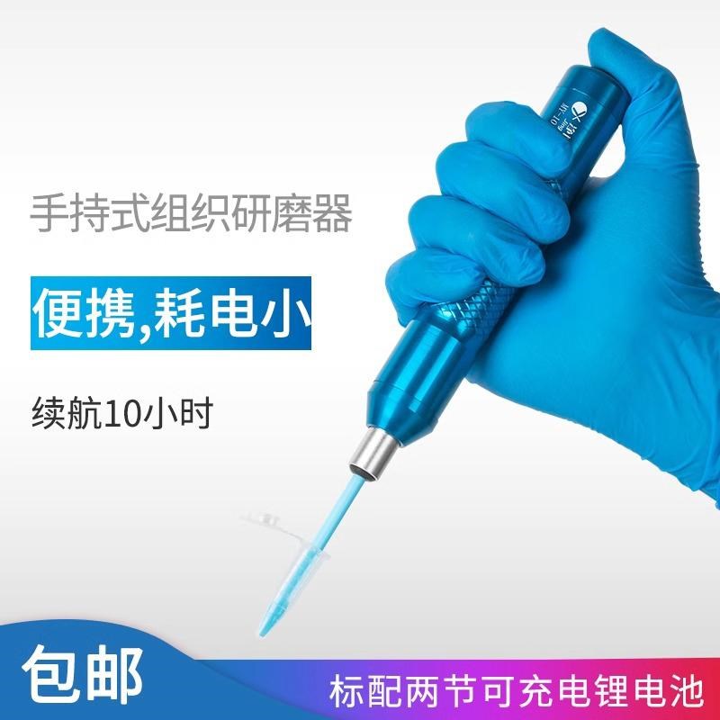 MY-10/20/03手持式可调组织研磨器超细实验匀浆机均质机