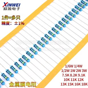4W2W3W 6W1 7.5K8.2K9.1K 10K11K12K13K15K16K18K欧1%金属膜电阻1