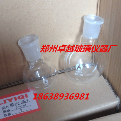 玻璃仪器标准口圆底烧瓶24#50ml100ml250ml500ml现货规格全鸡心瓶
