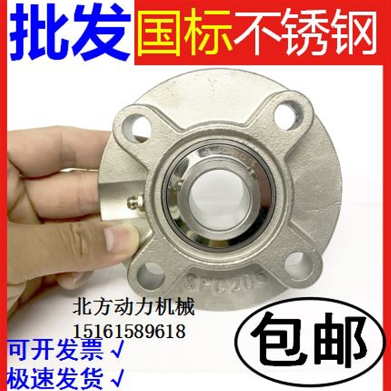 圆形不锈钢带座轴承SUCFC203 SFC204 205 FC206 207 SFC208 209