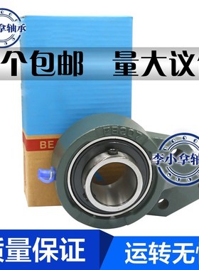 LK原封外球面轴承带座挂式座UCFB207 208 202 203 204 205--210