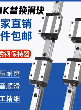 TE-THK 直线导轨滑块互换SSR/HSR15/20/25/30/35/45/55 R/A 滑块