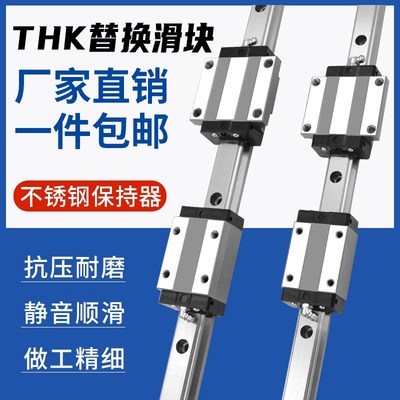 TE-THK 直线导轨滑块互换SSR/HSR15/20/25/30/35/45/55 R/A 滑块