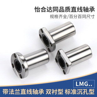 LMG03/13/23镀镍精密直线轴承-D6 8 10 12 13 16 20 25 30怡合达