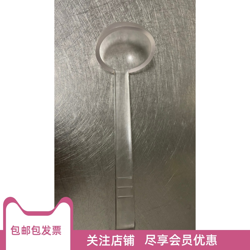 肯德基必胜客麦当劳包邮莎莎勺1OZ勺透明1盎司勺 包邮大优惠