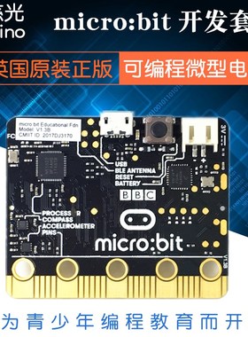 micro:bit开发板Python中小学图形编程microbit创客学习板控制器