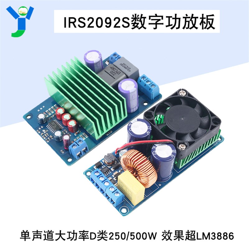 IRS2092S数字功放板单声道250W500W大功率D类HIFI功放板超LM3886