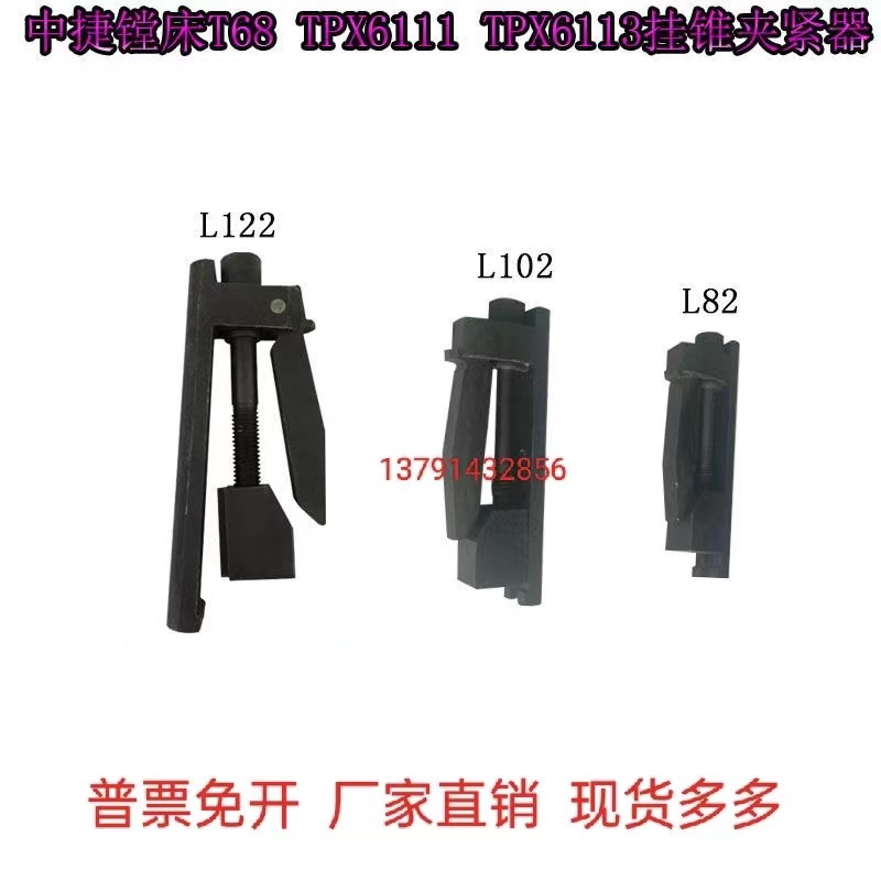 沈阳中捷镗床配件扁孔锁刀器T6111主轴锁紧挂锥T68TPX6113夹紧器
