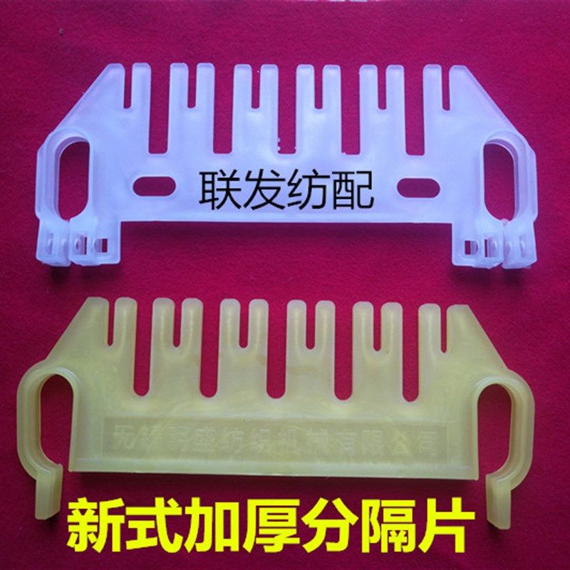 纺机配件 停经架分夹片 中隔片 停经条 停经片分纱板 747小剑杆机,鲜花速递/花卉仿真/绿植园艺,洒水/浇水壶,淘宝优惠券,粉丝福利购,淘宝优惠卷