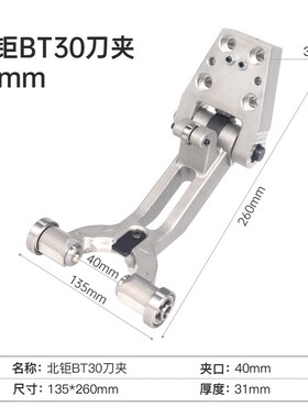 北钜刀库L型刀夹刀爪cnc数控加工中心刀库刀具附配件原厂开模配件