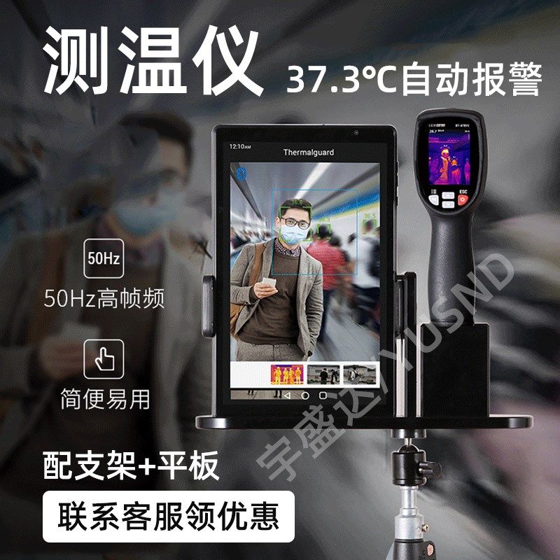 CEM华盛昌红外热像仪高精度测温仪高温报警带平板支架 DT-870YS