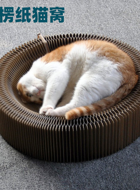 猫窝大号猫抓板瓦楞纸折叠式魔术风琴猫抓板猫咪耐磨蹭痒不掉屑