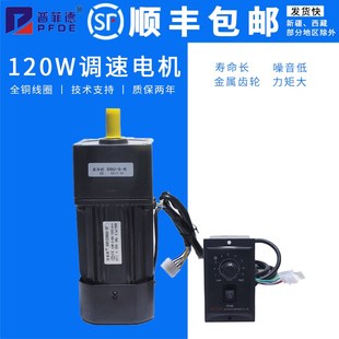 调速电机 120W 5RK120GU 可逆电机马达 220V交流齿轮减速电机