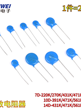 压敏电阻10D471K 7D-471K 10D391K 07D220K 14D561K 270 431 681K